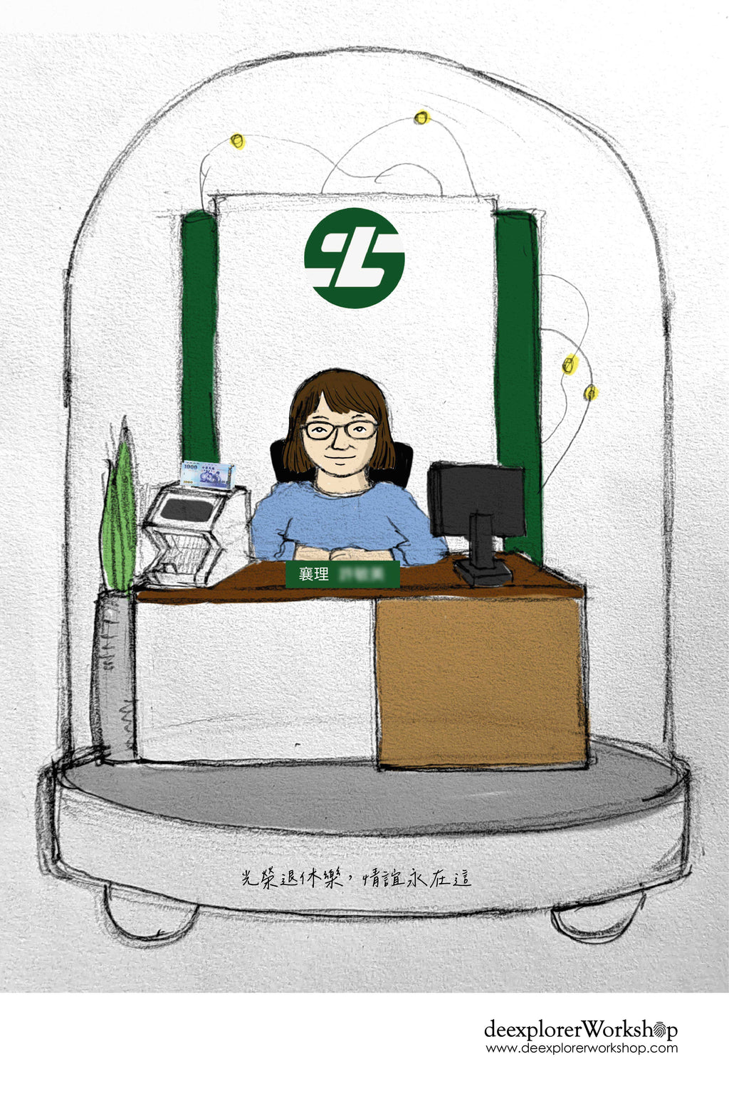 榮休記念小禮品,內有LED燈效,可客製名字.提供相片客製人物造型