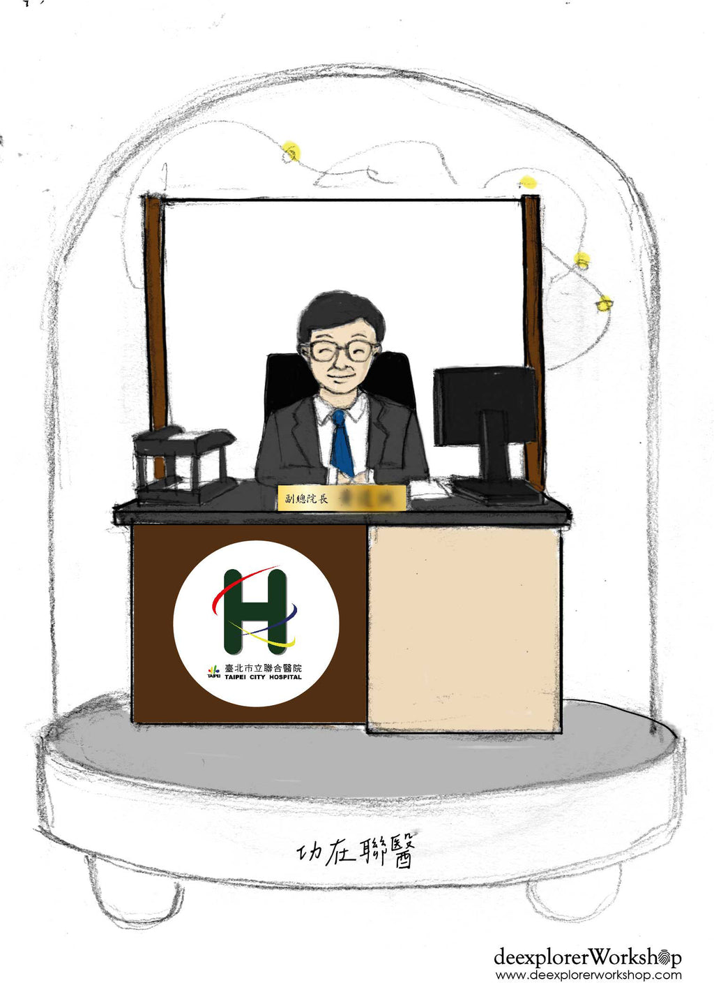 榮休記念小禮品,內有LED燈效,可客製名字.提供相片客製人物造型