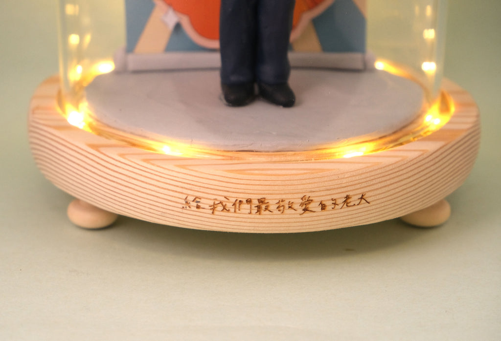 榮休記念小禮品,內有LED燈效,可客製名字.提供相片客製人物造型