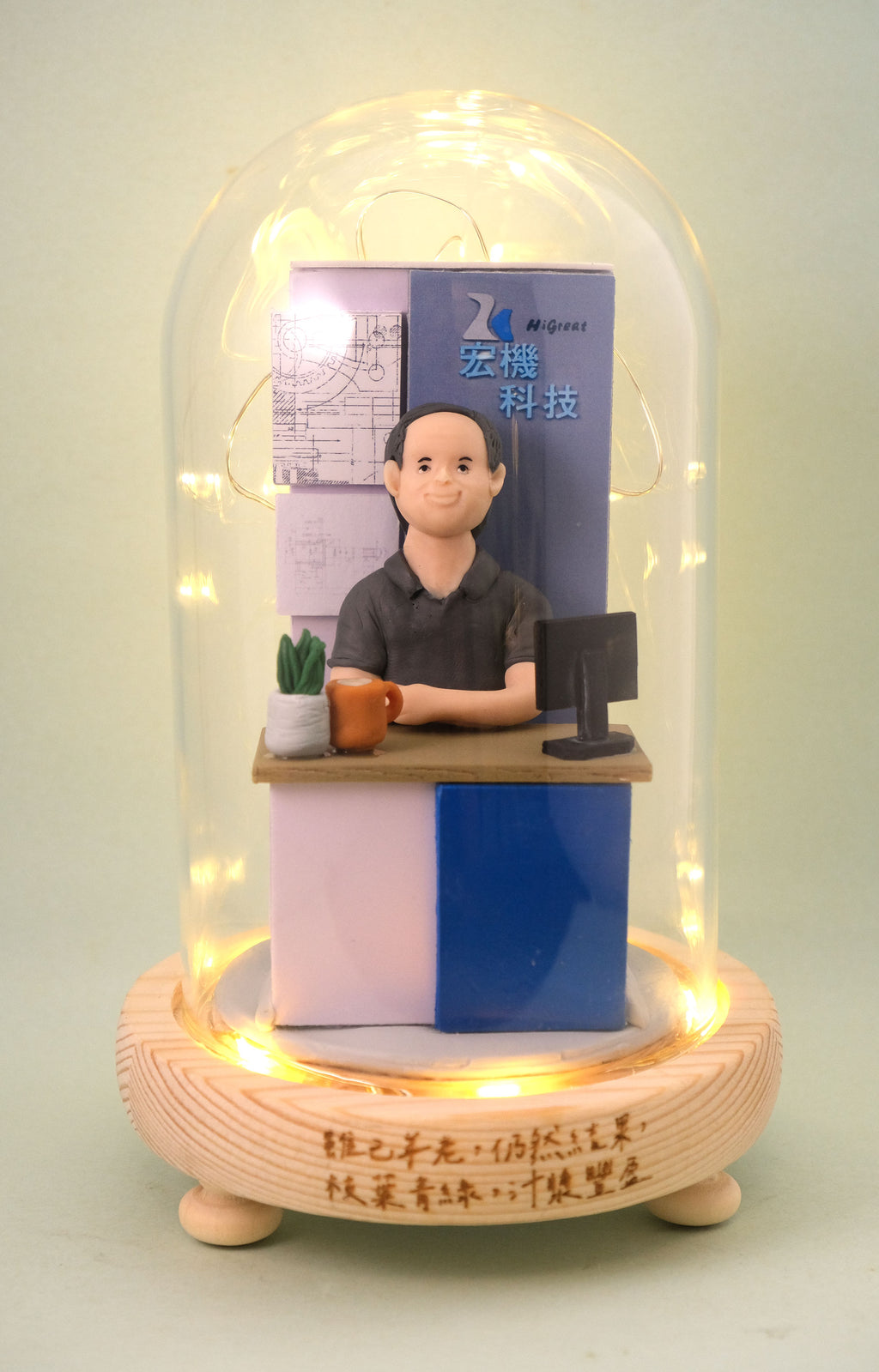 榮休記念小禮品,內有LED燈效,可客製名字.提供相片客製人物造型