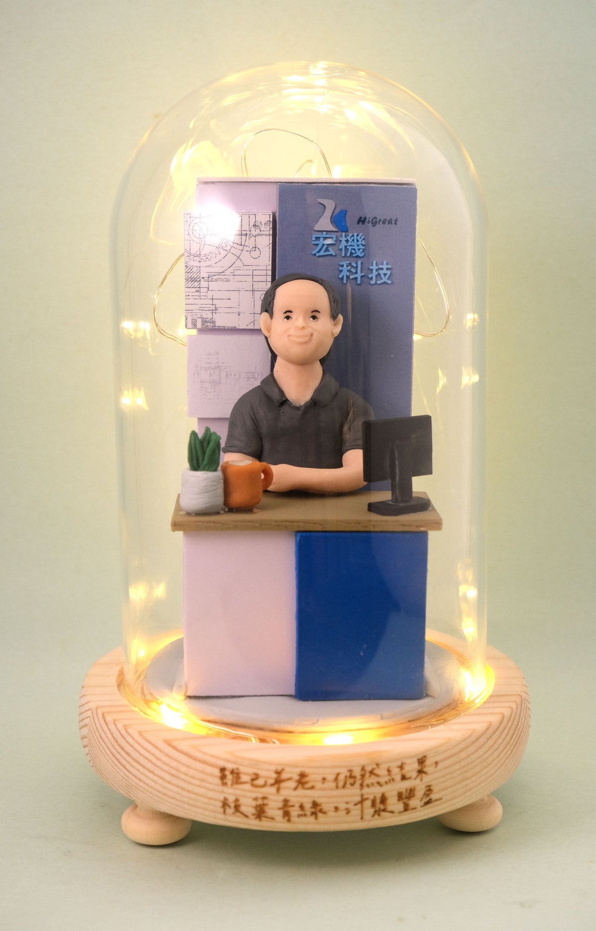 榮休記念小禮品,內有LED燈效,可客製名字.提供相片客製人物造型