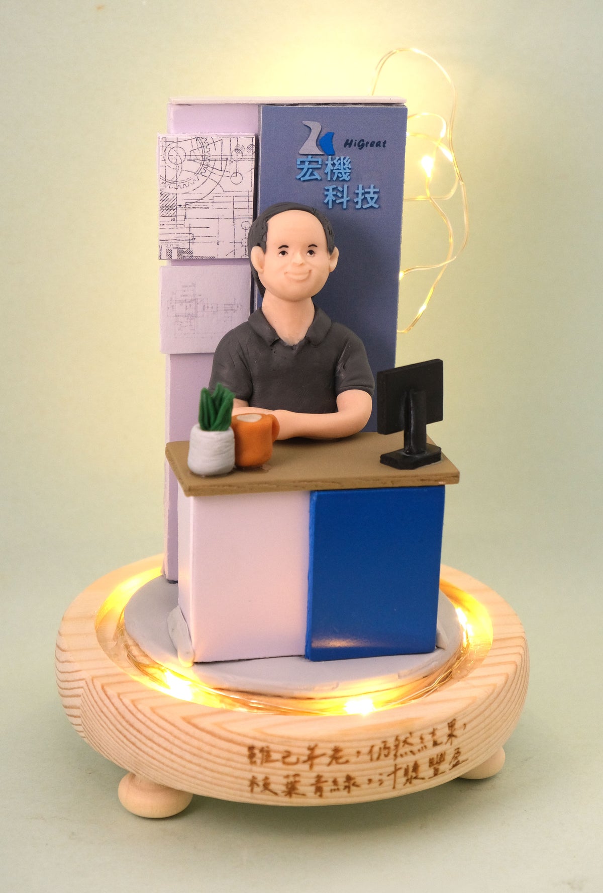 榮休記念小禮品,內有LED燈效,可客製名字.提供相片客製人物造型