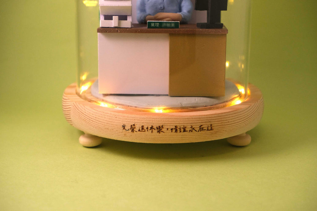 榮休記念小禮品,內有LED燈效,可客製名字.提供相片客製人物造型