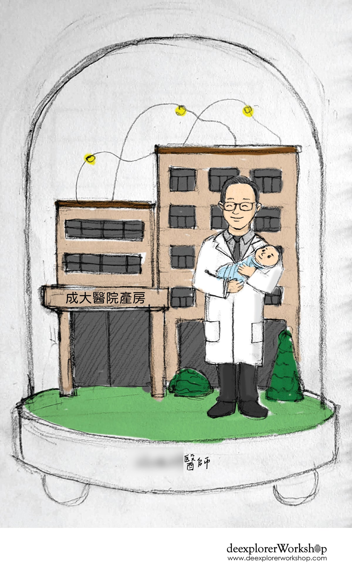 榮休記念小禮品,內有LED燈效,可客製名字.提供相片客製人物造型